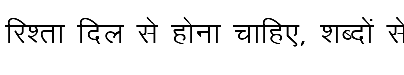 hindi style english font online