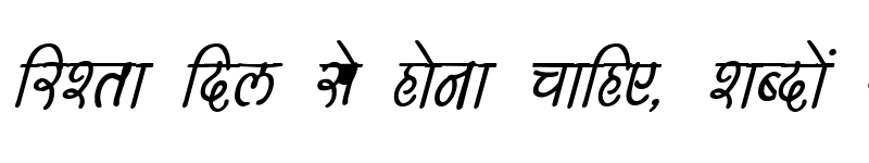 Preview of Kruti Dev 150 Bold Italic
